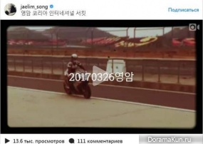 Song Jae Rim