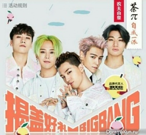 BIGBANG