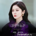 Daebak Real Estate