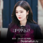 Daebak Real Estate