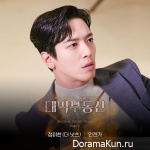 Daebak Real Estate