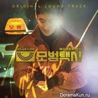 Taxi Driver OST