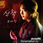 Taxi Driver OST