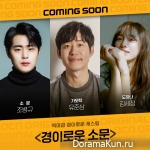 Amazing Rumor
