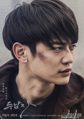 Minho