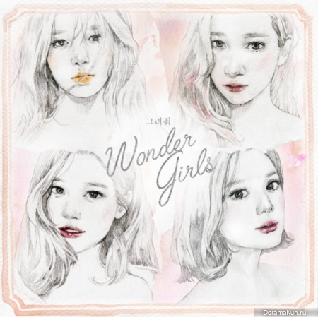 Wonder Girls