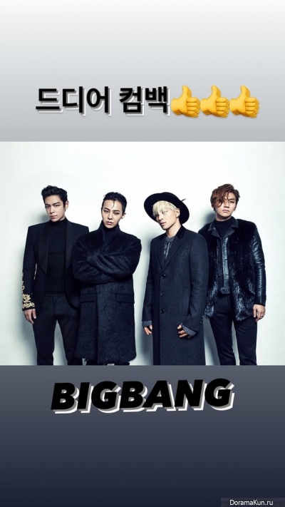 BIG BANG