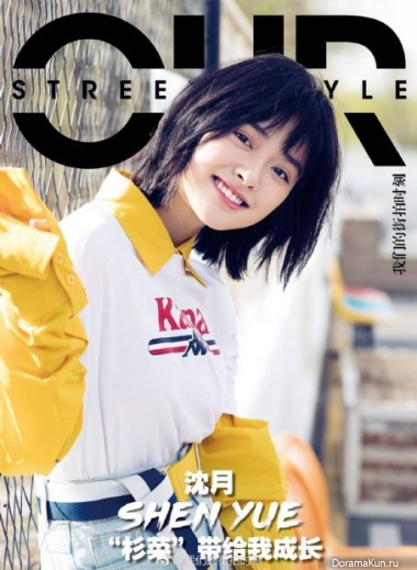 Shen Yue
