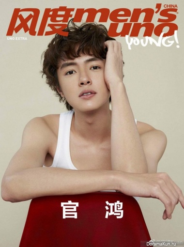 Guan Hong