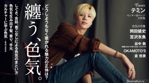 Taemin