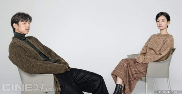 Jung Yoo Mi, Gong Yoo для Cine21 №1228