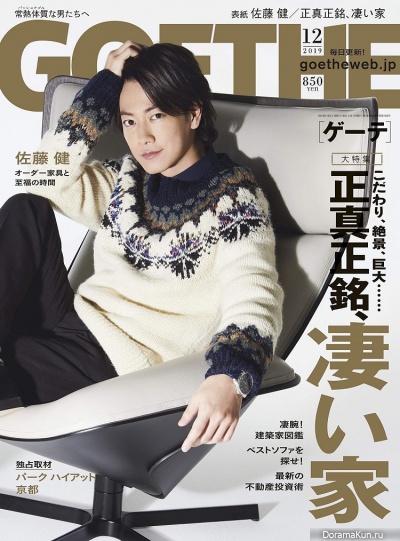 Sato Takeru