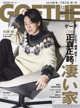 Sato Takeru