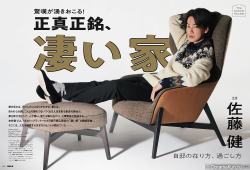 Sato Takeru