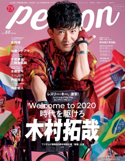 Kimura Takuya