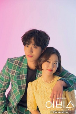 Park Bo Young, Ahn Hyo Seop