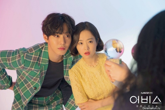 Park Bo Young, Ahn Hyo Seop