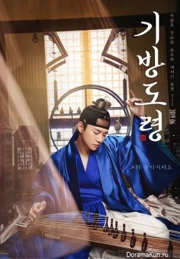 Lee Jun Ho