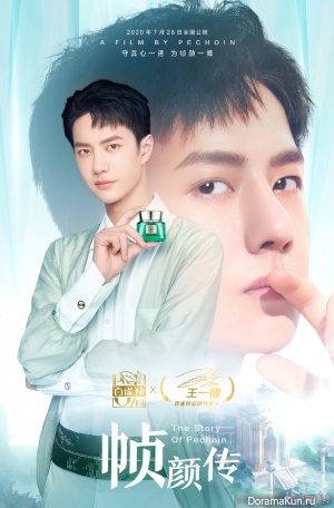 Wang Yibo