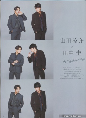 Yamada Ryosuke, Tanaka Kei