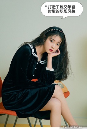 IU