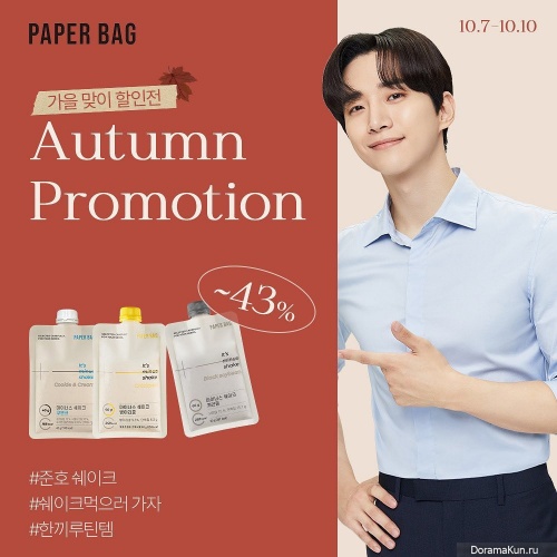 Paper Bag