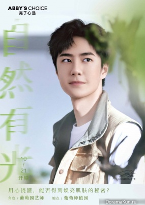 Wang Yibo