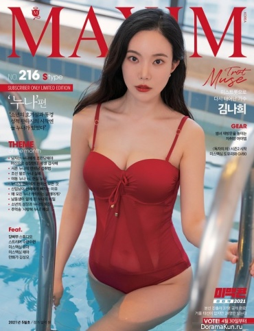 Kim Na Hee