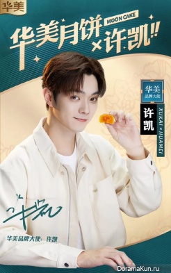 Xu Kai