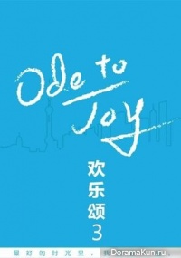 Ode to Joy 3