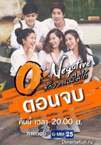 O-Negative