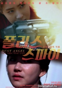 Dust Angel