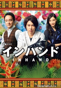 In Hando