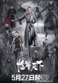 L.O.R.D: Critical World
