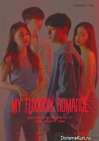 My FuXXXXX Romance