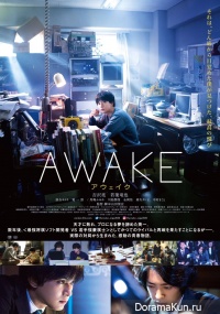Awake