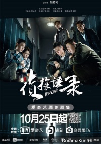 Detective