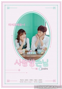 Room of Romance