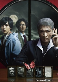 Tantei Yuri Rintaro