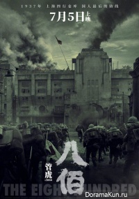 The Eight Hundred