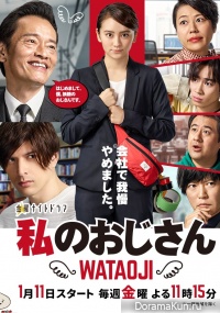 Watashi no Ojisan