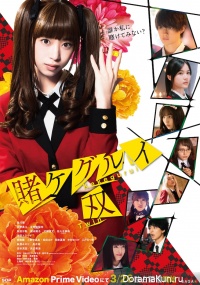 Kakegurui Twin