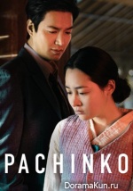 Pachinko