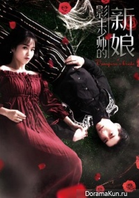 Vampire′s Bride