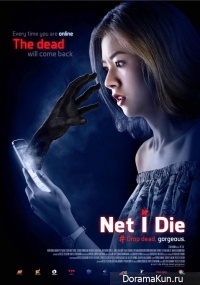 Net I Die