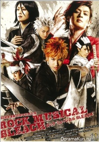Rock Musical Bleach