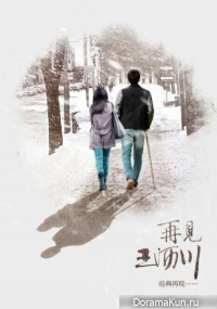 Remembering Lichuan