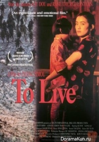 To Live