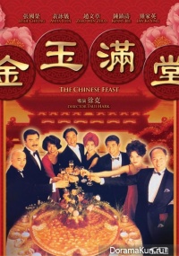 The Chinese Feast