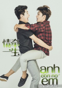 Forever Love